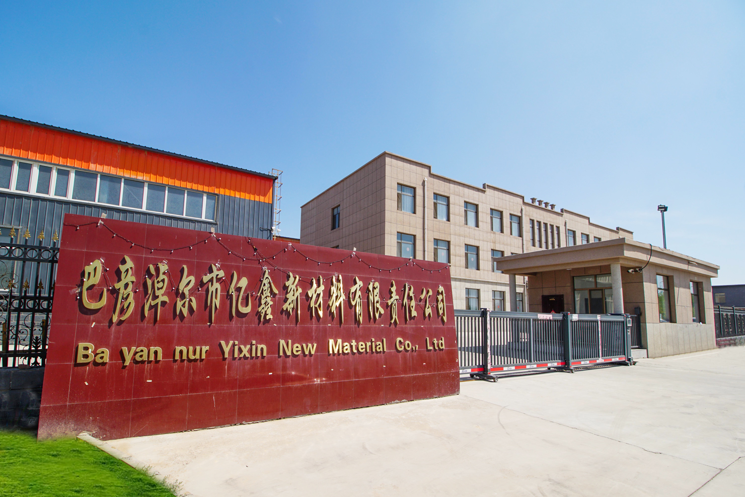 公司大门