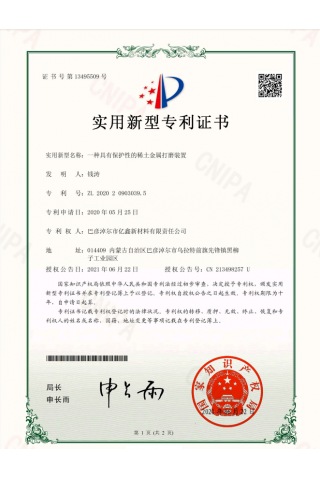一种拥有；ば缘南⊥两鹗舸蚰プ爸-实用新型专利证书