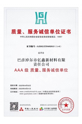 AAA Quality Integrity Unit