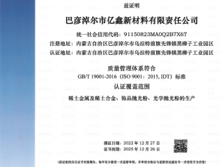 质量治理系统证书