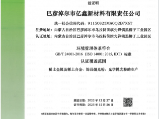 环境治理系统证书